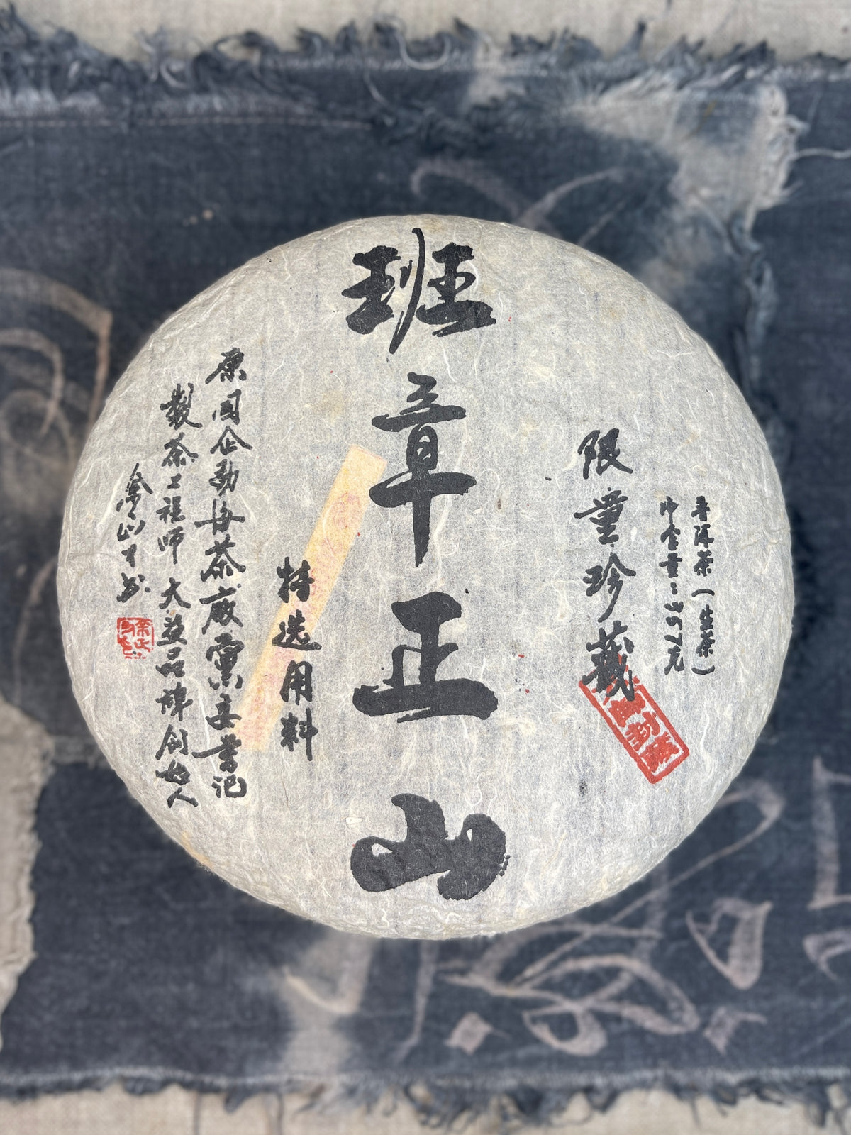 Pu-erh sheng Lao Ban Zhang, 2006