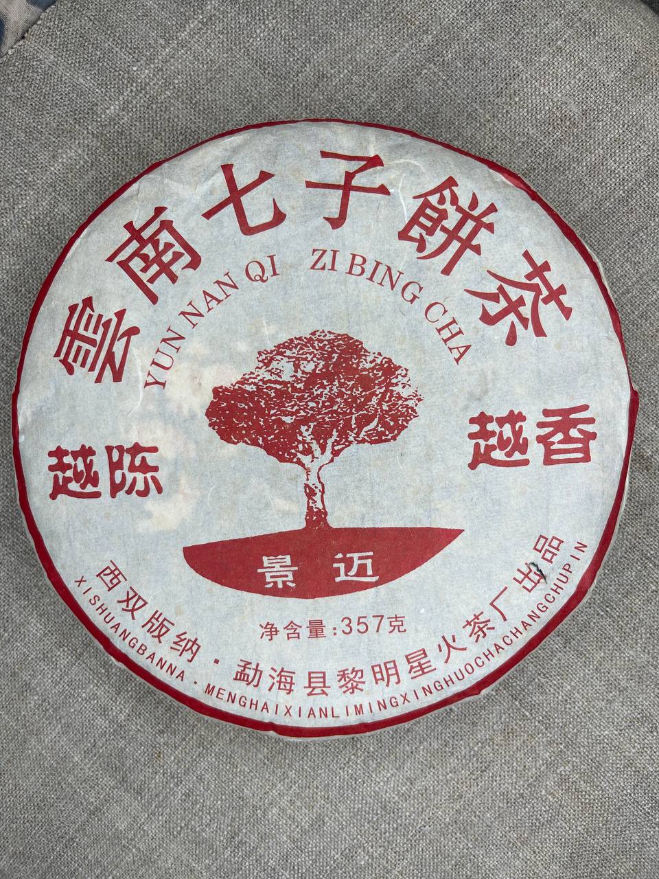 Pu-erh shu Nuo Mi Xiang, 2006